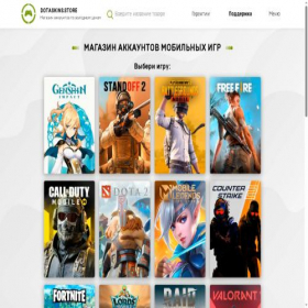 Скриншот главной страницы сайта dotaskins.store