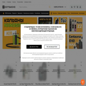 Скриншот главной страницы сайта dotsmoke.ru