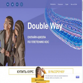 Скриншот главной страницы сайта double-way.ru