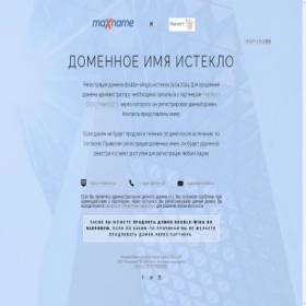 Скриншот главной страницы сайта double-wing.ru