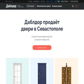 Скриншот главной страницы сайта doubledoor.ru