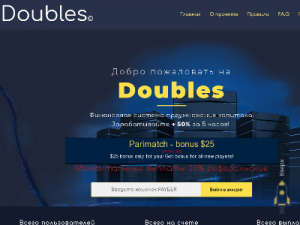 Скриншот главной страницы сайта doubles.xyz