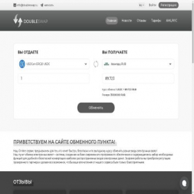 Скриншот главной страницы сайта doubleswap.ru