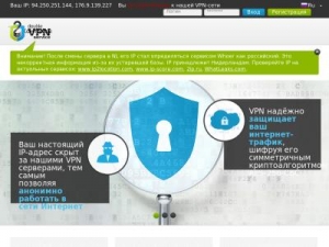 Скриншот главной страницы сайта doublevpn.com