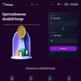 Скриншот главной страницы сайта doublexchange.site