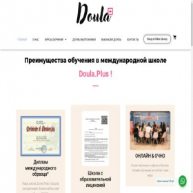 Скриншот главной страницы сайта doula.plus