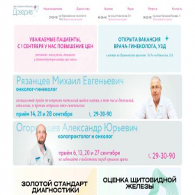 Скриншот главной страницы сайта doverie-plus.ru