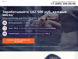 Скриншот главной страницы сайта doverienpf.ru