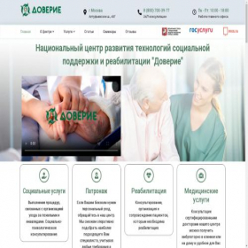 Скриншот главной страницы сайта doverierehab.ru