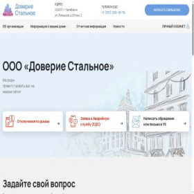 Скриншот главной страницы сайта doveries.ru