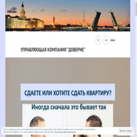 Скриншот главной страницы сайта doveriespb.com