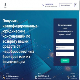 Скриншот главной страницы сайта doveriye-law.ru
