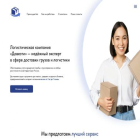 Скриншот главной страницы сайта dovezty.ru