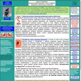 Скриншот главной страницы сайта dovgel.com