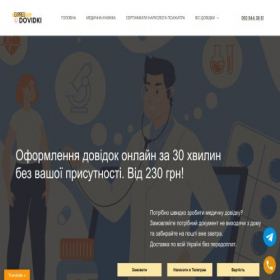 Скриншот главной страницы сайта dovira.site