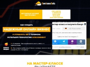 Скриншот главной страницы сайта dowjones-bot.com