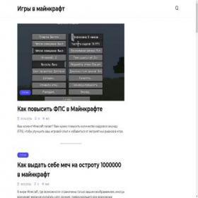 Скриншот главной страницы сайта download-minecraft.ru