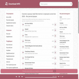 Скриншот главной страницы сайта download-mp3.ru