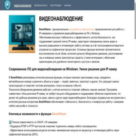 Скриншот главной страницы сайта download-vpn.ru