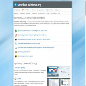Скриншот главной страницы сайта download-windows.org