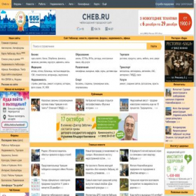 Скриншот главной страницы сайта download.cheb.ru