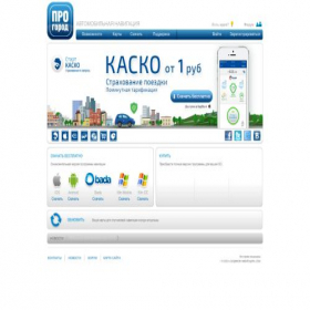 Скриншот главной страницы сайта download.pro-gorod.ru