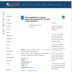 Скриншот главной страницы сайта downloadbest.ru