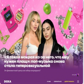 Скриншот главной страницы сайта doxa.team