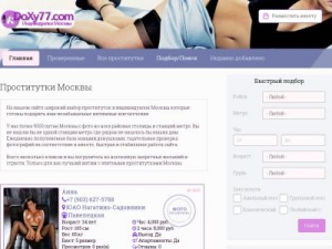 Скриншот главной страницы сайта doxy77.com