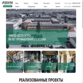 Скриншот главной страницы сайта dozagran.com