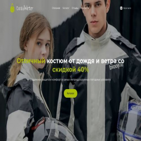 Скриншот главной страницы сайта dozdweter.ru