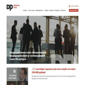 Скриншот главной страницы сайта dp-club.ru