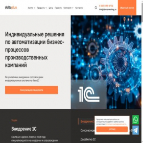 Скриншот главной страницы сайта dp-consulting.ru