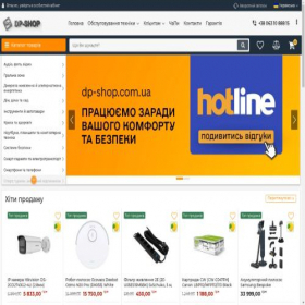 Скриншот главной страницы сайта dp-shop.com.ua