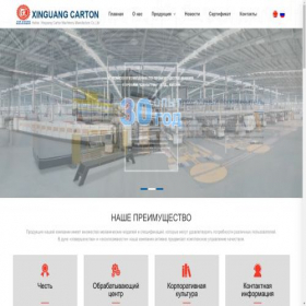 Скриншот главной страницы сайта dpackage.ru