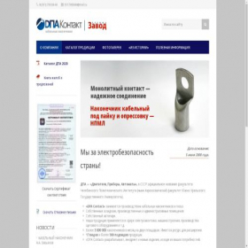 Скриншот главной страницы сайта dpakon.ru
