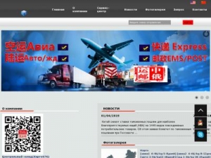 Скриншот главной страницы сайта dpfromchina.ru