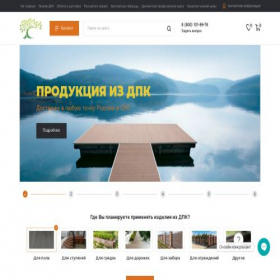 Скриншот главной страницы сайта dpk-krym.ru
