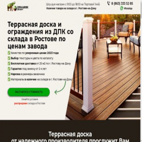 Скриншот главной страницы сайта dpkoptom.ru