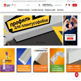 Скриншот главной страницы сайта dplintus.ru