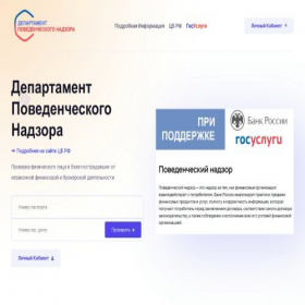 Скриншот главной страницы сайта dpn-rf.com