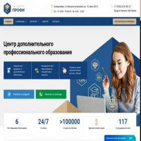 Скриншот главной страницы сайта dpo-gkprofi.store