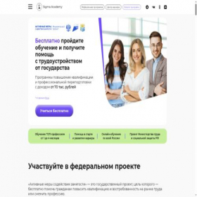 Скриншот главной страницы сайта dpo.edu-sigma.ru
