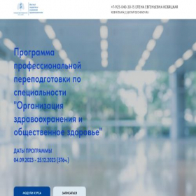 Скриншот главной страницы сайта dpo.hsha.ru