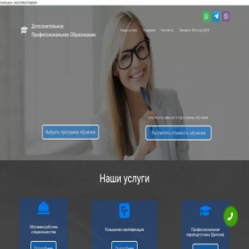 Скриншот главной страницы сайта dpo.name