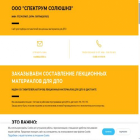 Скриншот главной страницы сайта dpo3000.ru