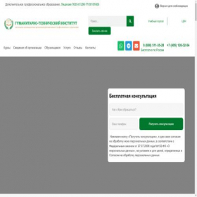 Скриншот главной страницы сайта dpogti.ru