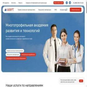 Скриншот главной страницы сайта dpomart.ru