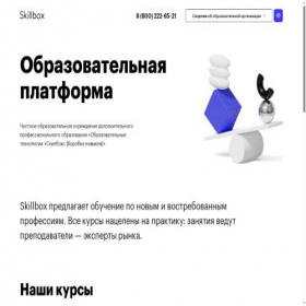 Скриншот главной страницы сайта dposkillbox.ru