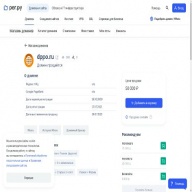 Скриншот главной страницы сайта dppo.ru
